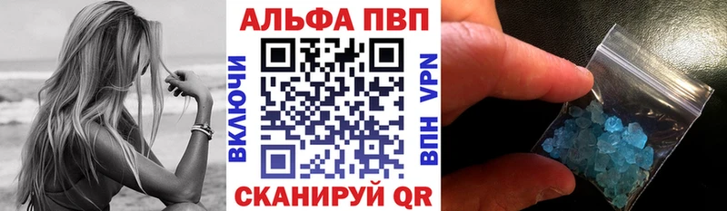 Альфа ПВП Crystall  хочу наркоту  Мензелинск 