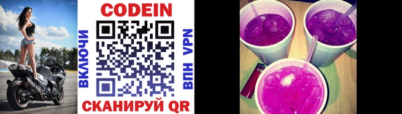 MEGA ссылки магазин наркотиков Мензелинск Кодеиновый сироп Lean напиток Lean (лин)