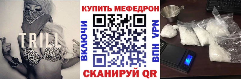 Мефедрон VHQ  Мензелинск 