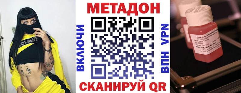 МЕТАДОН мёд  Мензелинск 